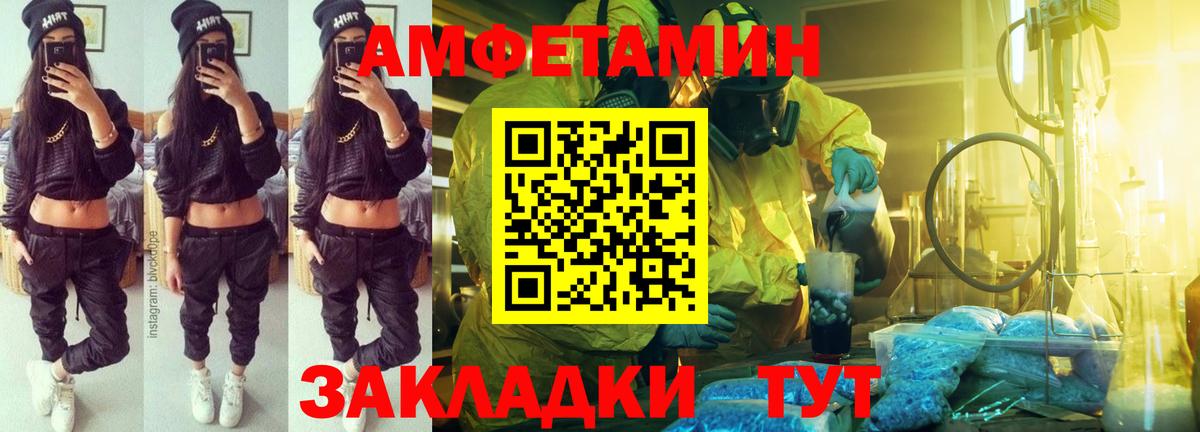 Ульяновск  АМФЕТАМИН 98%  АМФЕТАМИН  Вход с VPN 