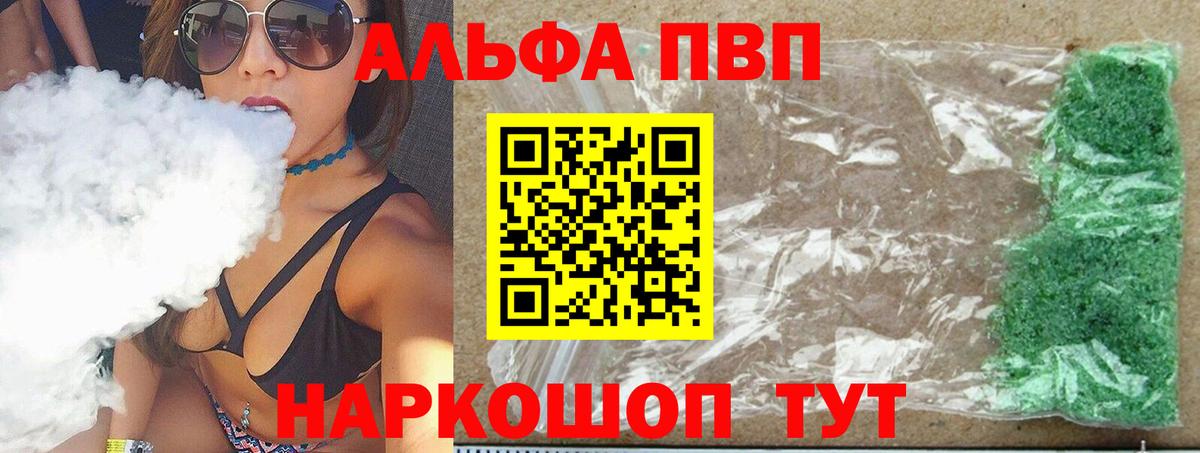 Ульяновск  Альфа ПВП СК  А ПВП  Вход с VPN  APVP VHQ 