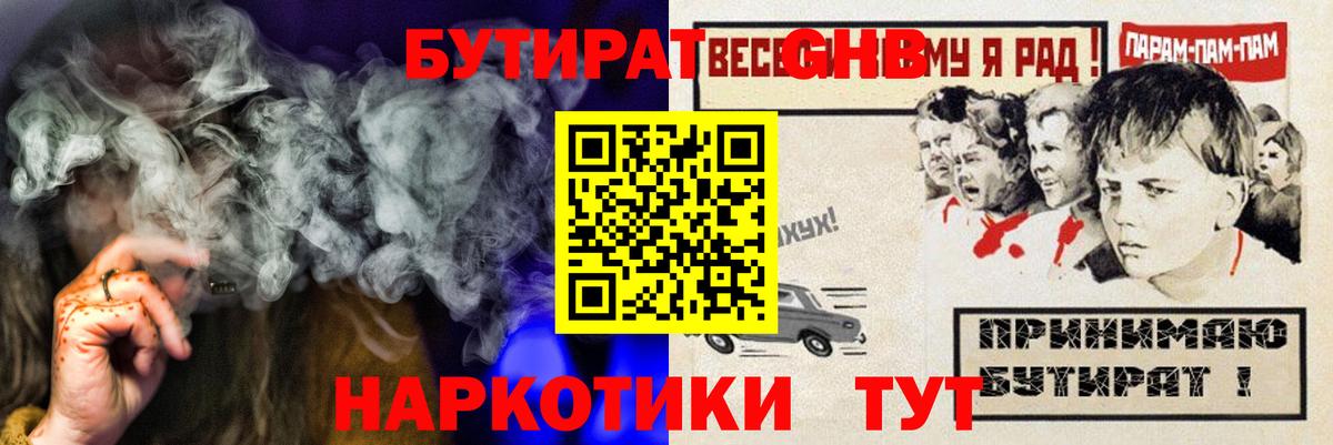 БУТИРАТ BDO Ульяновск