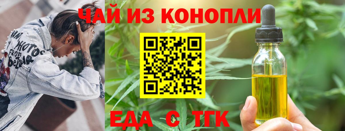 Печенье с ТГК конопля  Вход с VPN  Ульяновск 
