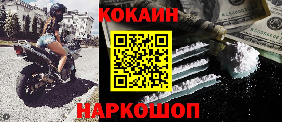 Cocaine 99% Ульяновск