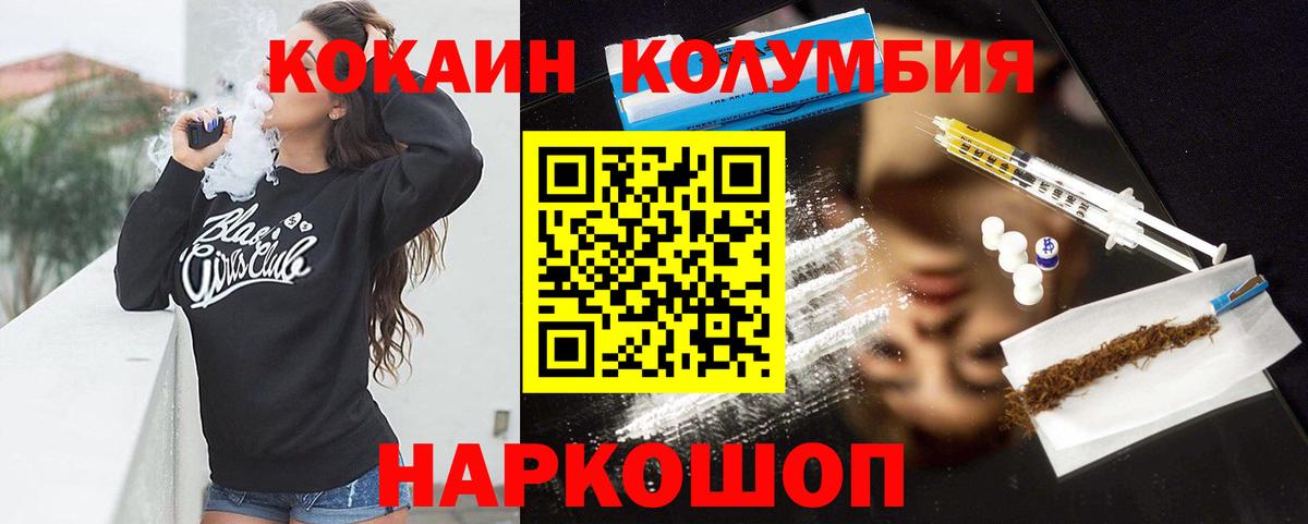 Cocaine 97%  что такое наркотик  Cocaine  Вход с VPN  Ульяновск  КОКАИН 99% 
