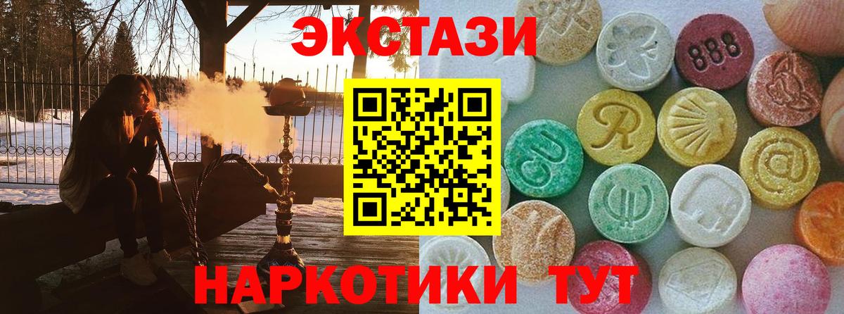 Экстази MDMA  Вход с VPN  Ecstasy 280мг  Ульяновск 