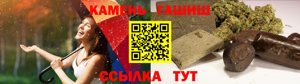 Ульяновск  ГАШ гашик  Вход с VPN  ГАШИШ хэш 