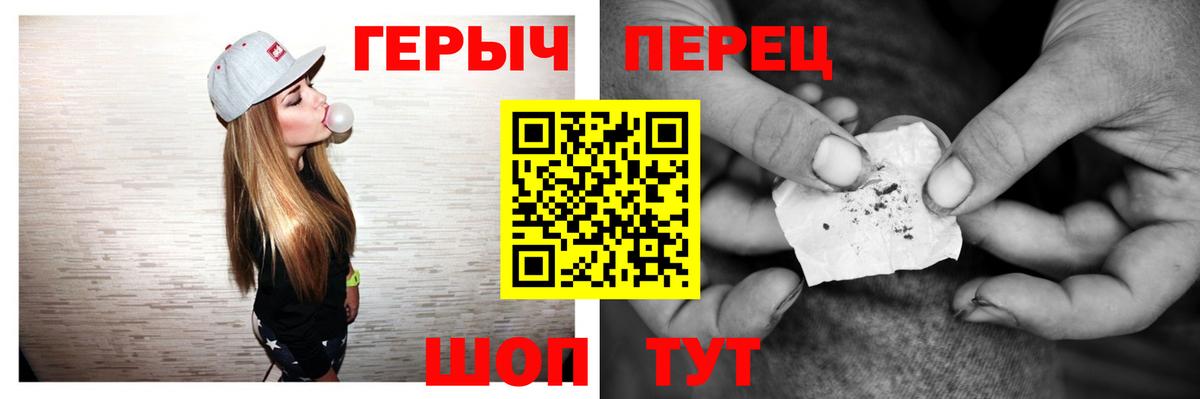 Героин герыч  Вход с VPN  Ульяновск 