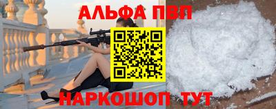 ALPHA-PVP Малоярославец