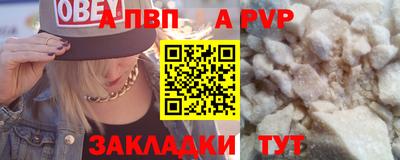 ALPHA-PVP Малоярославец