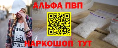 ALPHA-PVP Малоярославец