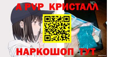 ALPHA-PVP Малоярославец