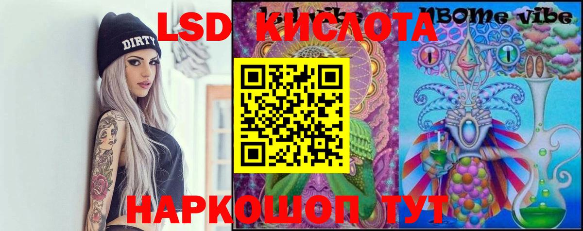 Лсд 25 экстази кислота  Вход с VPN  Ульяновск  LSD-25 экстази  Лсд 25 экстази кислота 
