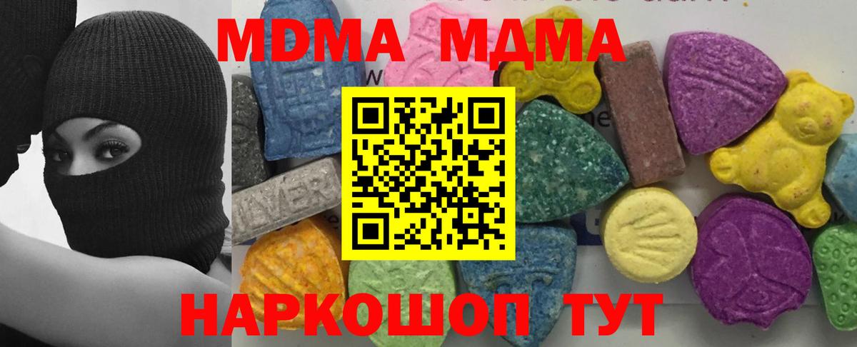 MDMA молли  МДМА  МДМА VHQ  Ульяновск  Вход с VPN 