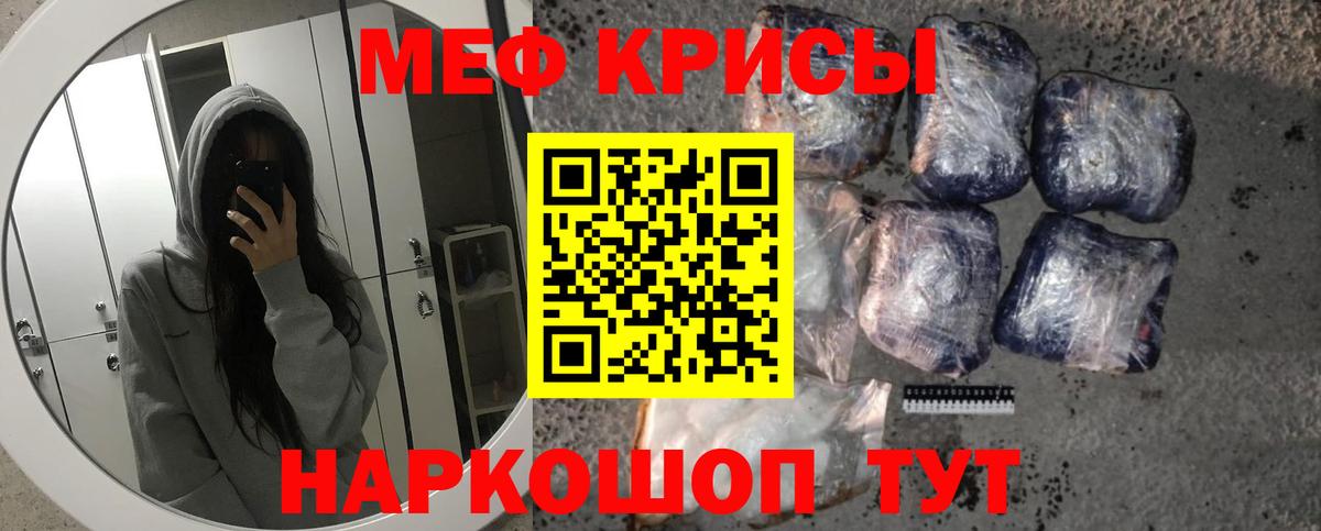 Мефедрон  Ульяновск