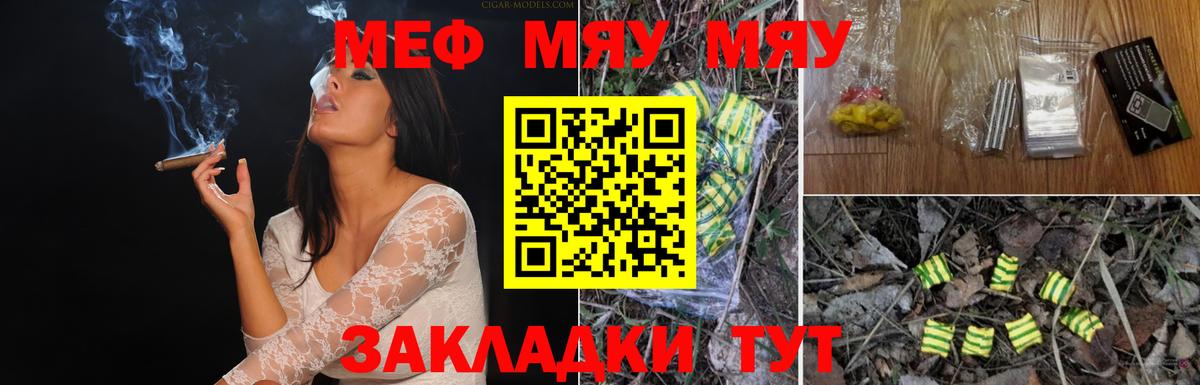 Ульяновск  МЕФ mephedrone  Вход с VPN  где купить   МЕФ мука  Меф  Меф 