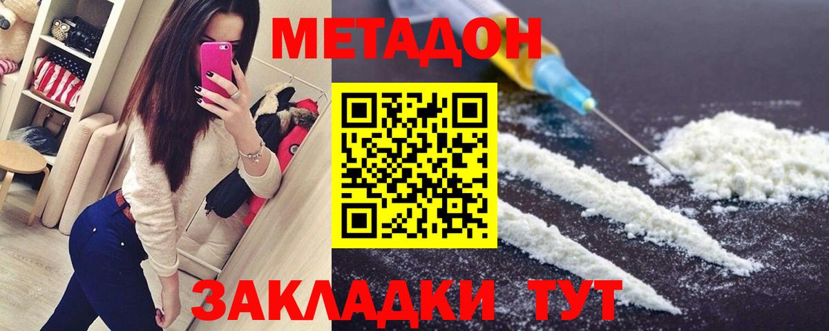 МЕТАДОН белоснежный  Вход с VPN  Ульяновск  Метадон мёд 